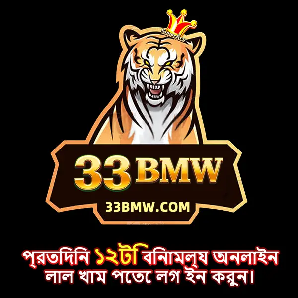 33bmw লগইন - 33bmw অফিসিয়াল